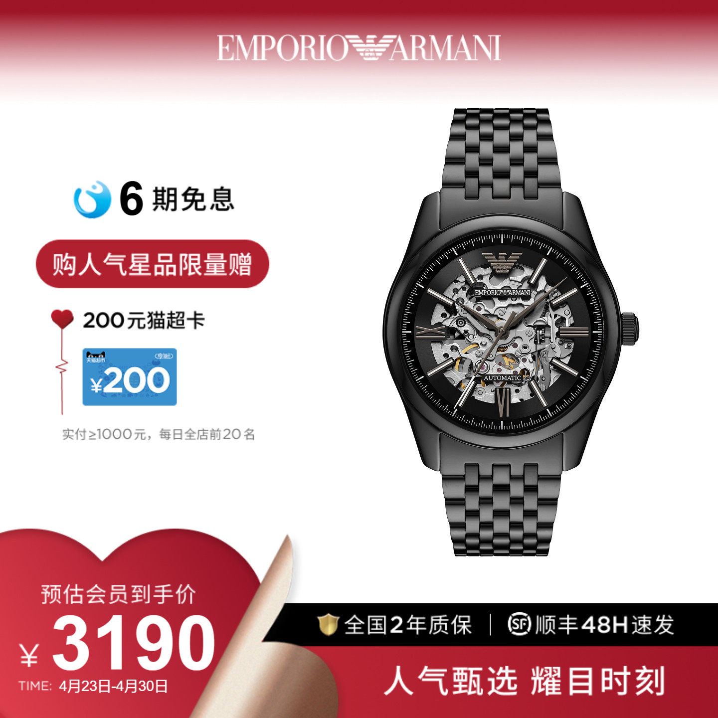 520送男朋友礼物Armani阿玛尼运动时尚镂空自动机械表AR60093