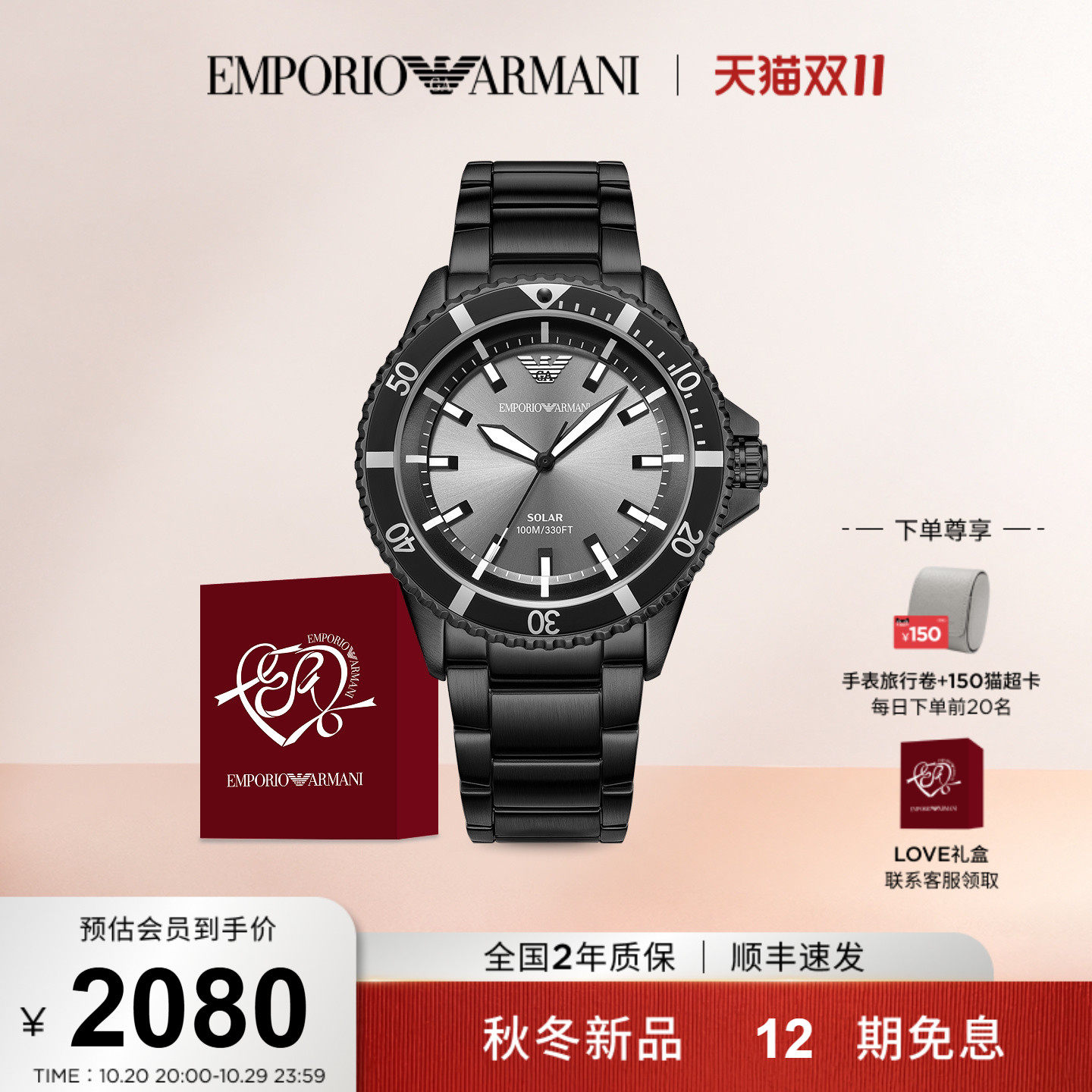 【秋季新品】Armani阿玛尼手表探索者潮流太阳能男表AR11831