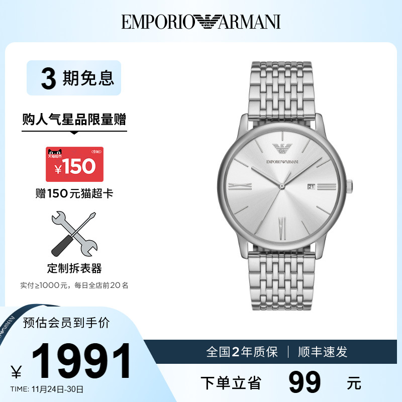 手表阿玛尼商务石英男款