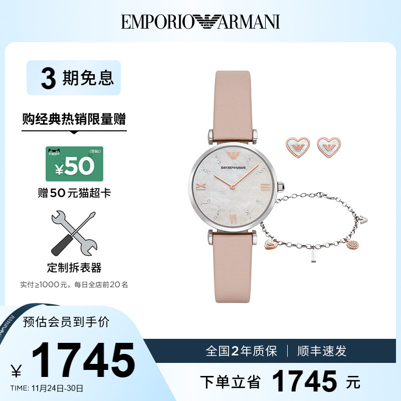 女表石英阿玛尼小巧手链套