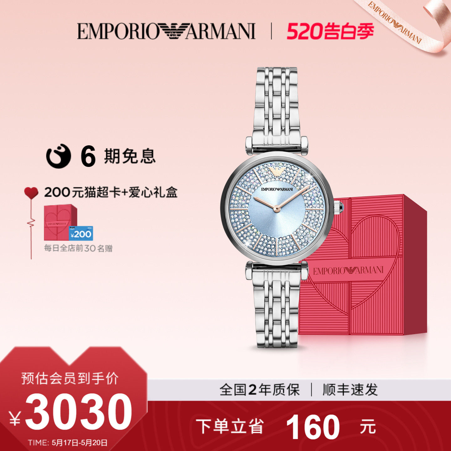 520送女朋友礼物Armani阿玛尼满天星氧气蓝女士轻奢腕表AR