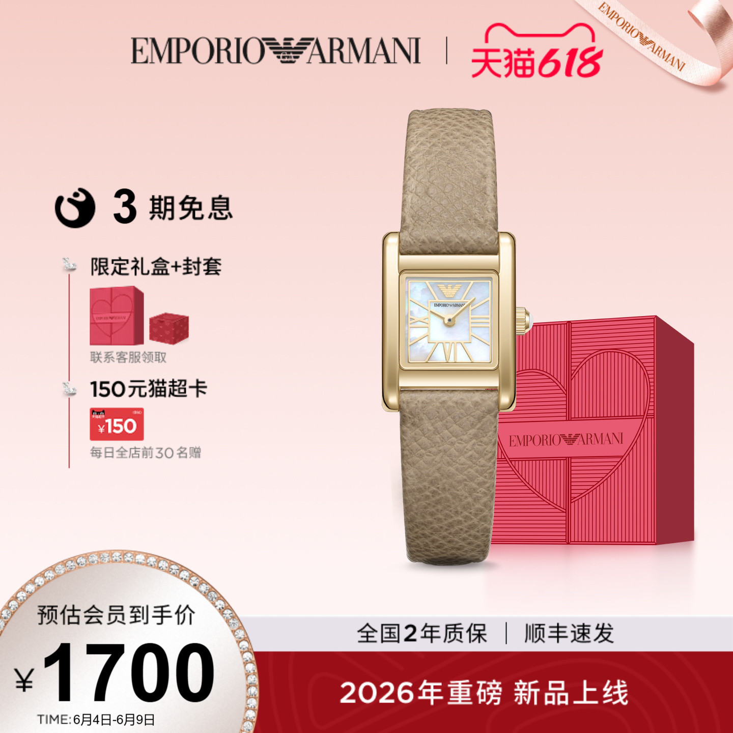 618送女朋友礼物Armani阿玛尼小方表女士复古个性腕表AR11765