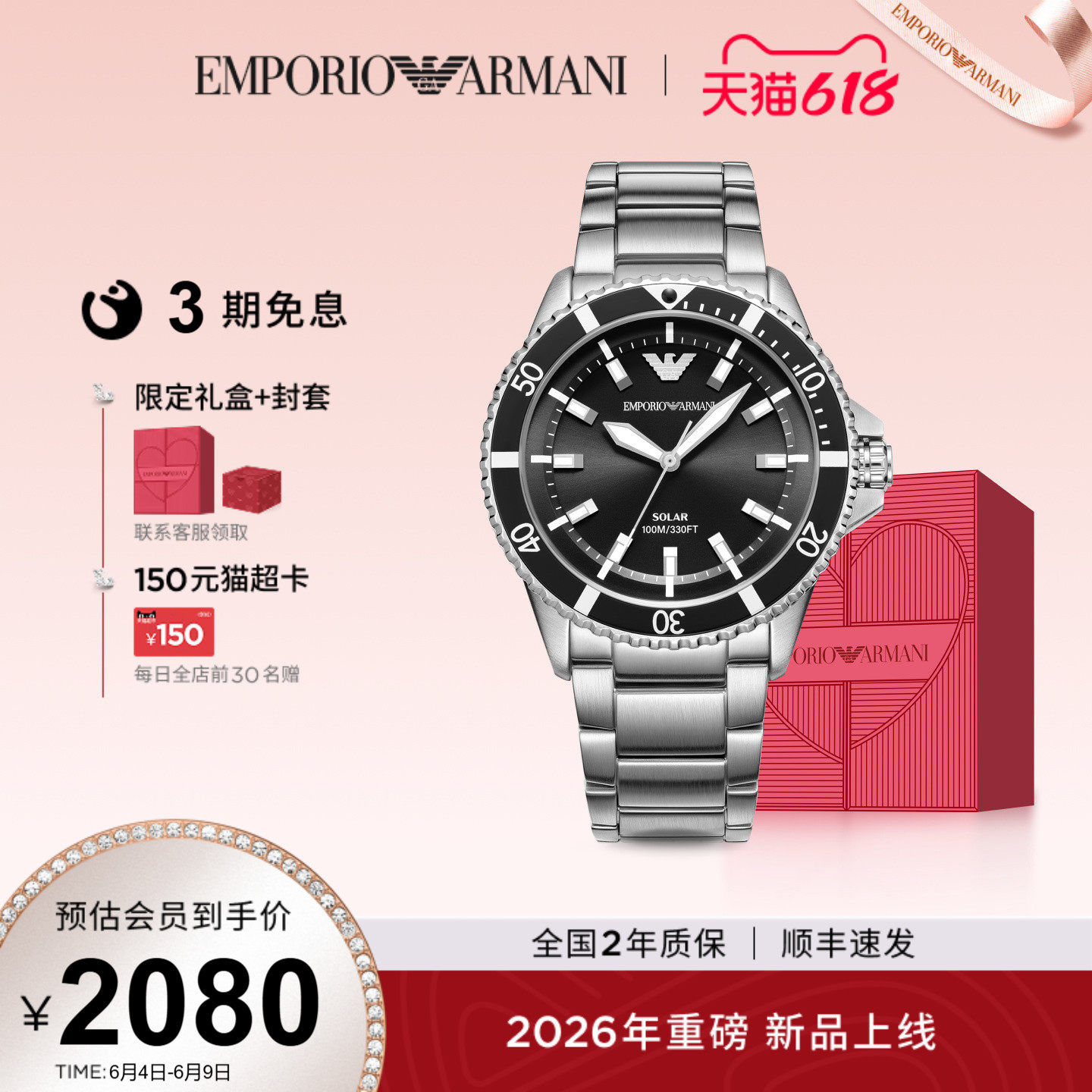 【曾舜晞同款】618送男友礼物Armani阿玛尼探索者腕表AR11787