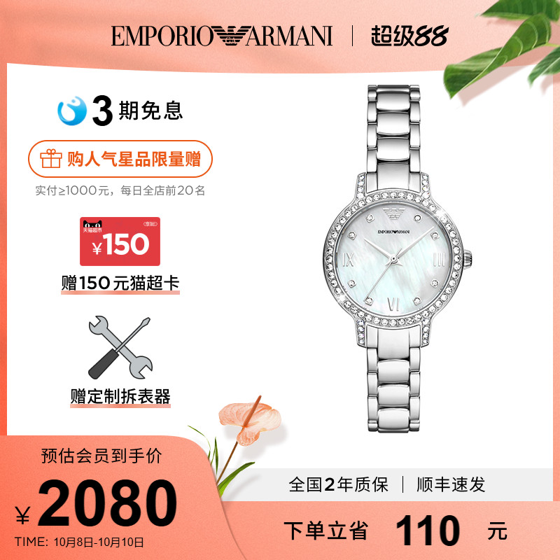 阿玛尼银色白月光石英腕表