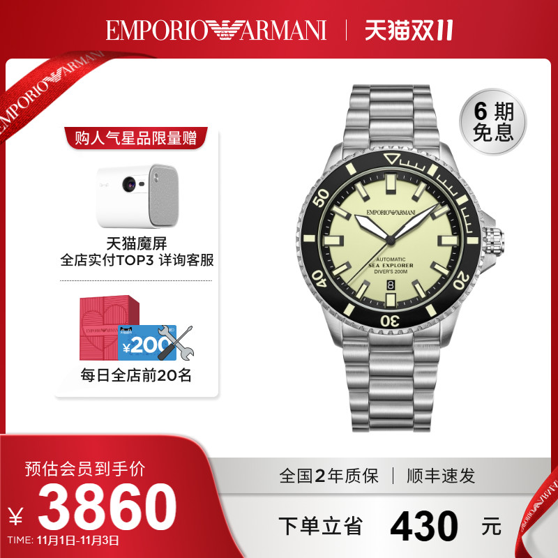 EmporioArmani气质夜光腕表