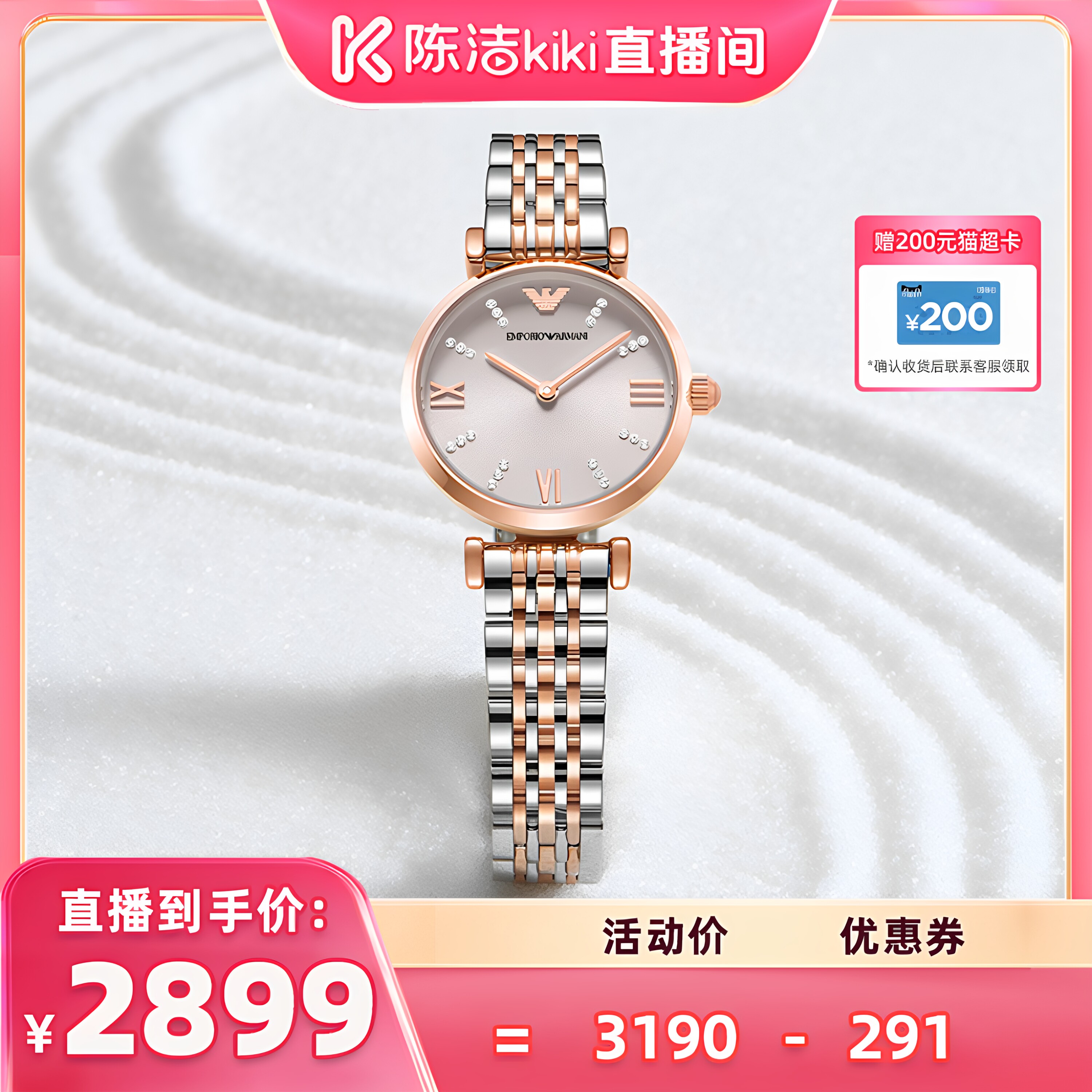 阿玛尼满天星手表时尚玫瑰金图片