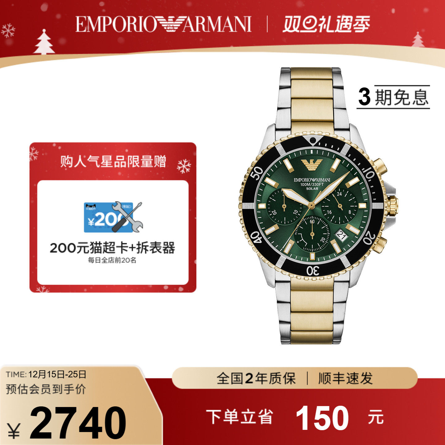 潮流精品，品质保证