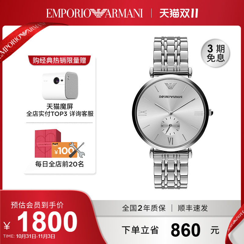 阿玛尼时尚商务简约石英手表男款