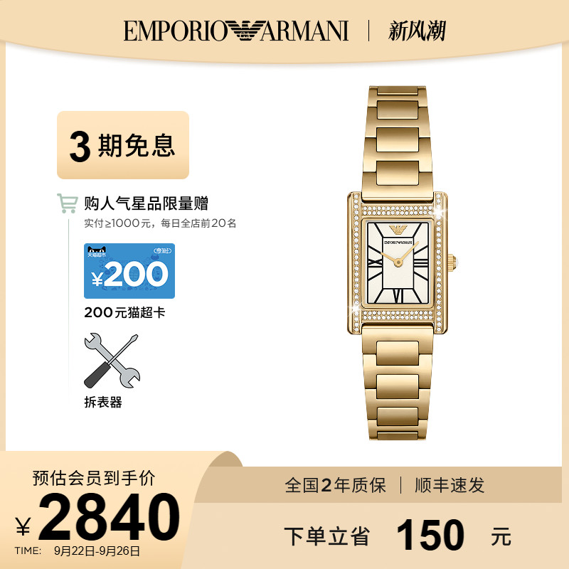 【秋季新品】Armani阿玛尼手表女小方表复古高级钢带石英AR11659