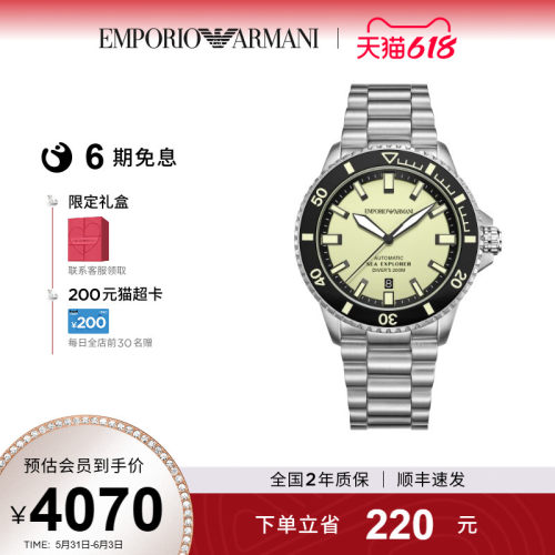 EmporioArmani气质夜光腕表