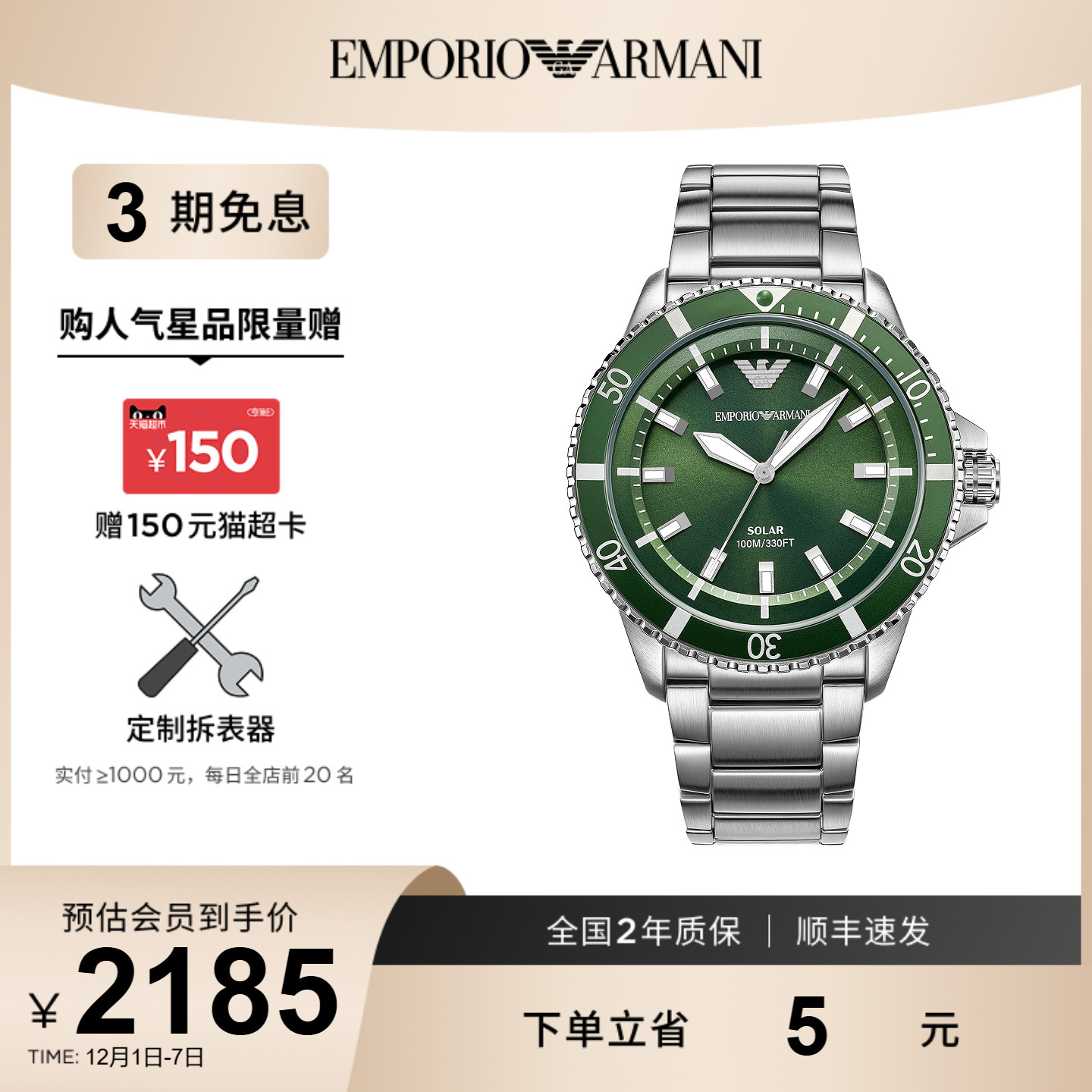 潮流精品，品质保证