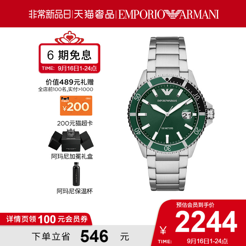 宋威龙同款Armani阿玛尼手表绿水鬼 商务大表盘石英表正品AR11338