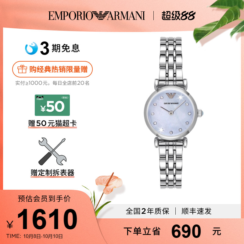 armani小巧石英表女士腕表