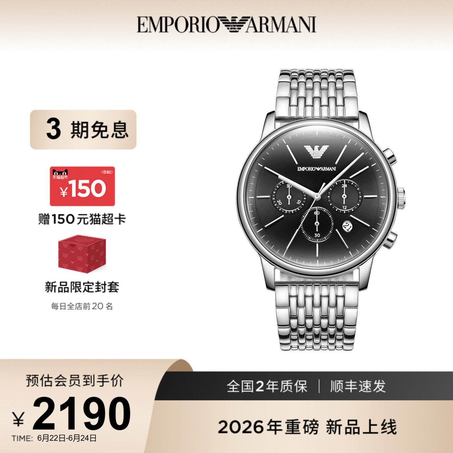 Armani阿玛尼手表商务男士高档大气时尚名牌石英机械腕表AR1