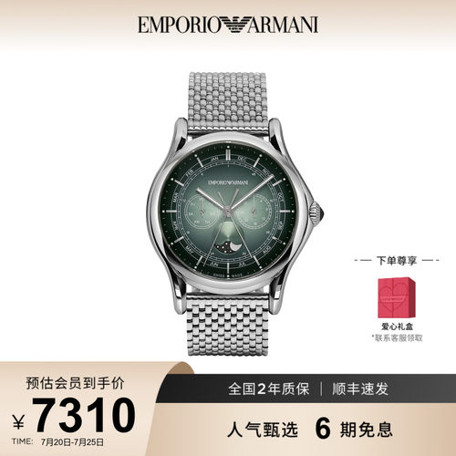 armani阿玛尼商务石英男表简约