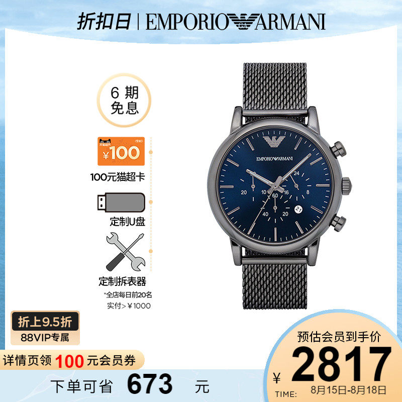 Armani阿玛尼飞行员手表男 多功能时尚运动石英表官方正品AR1979