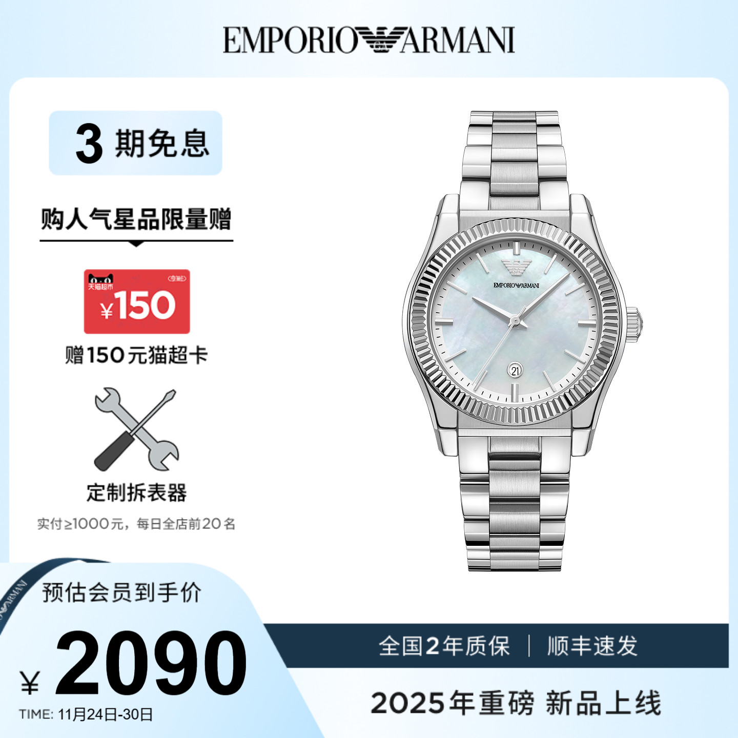 潮流精品，品质保证