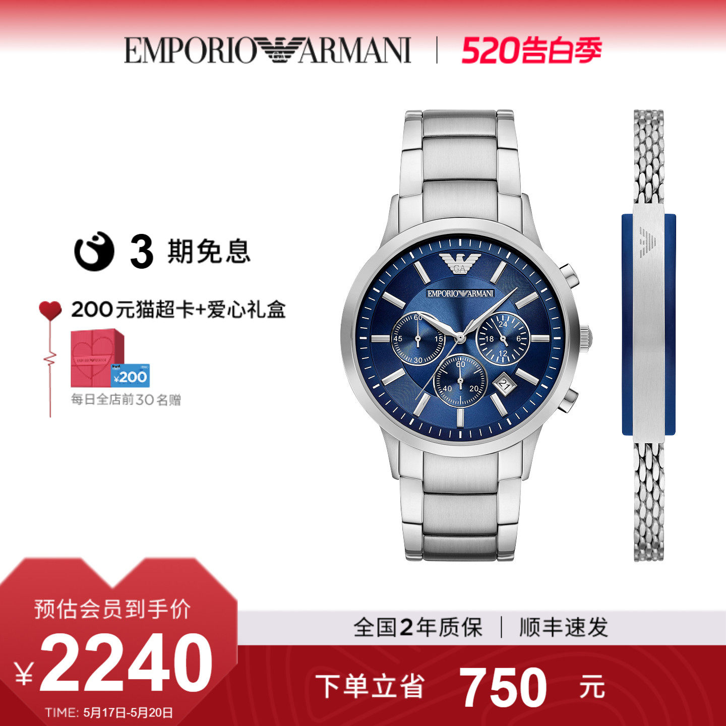 520送男朋友礼物Armani阿玛尼男士简约石英礼盒腕表AR80081SET