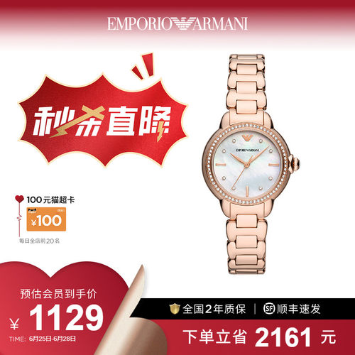 优雅白月光女表简约气质