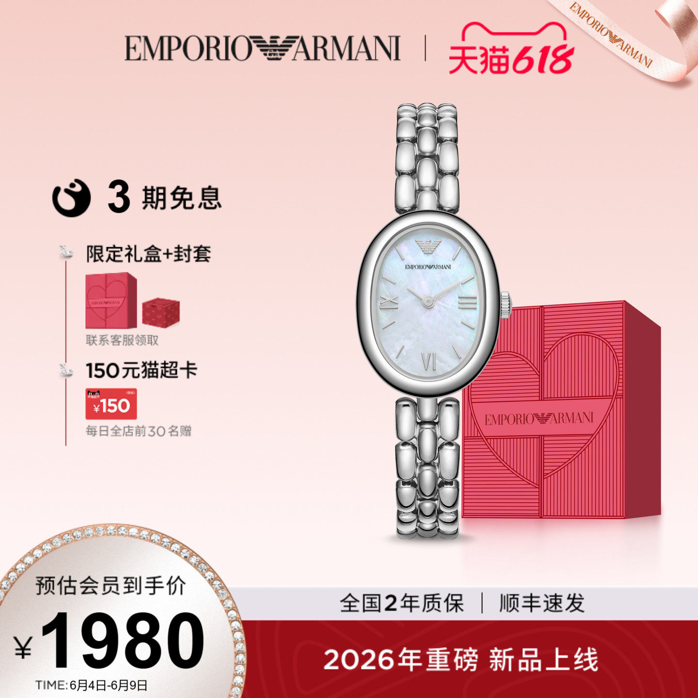 618送女朋友礼物Armani阿玛尼白月光女士经典银色腕表AR11776