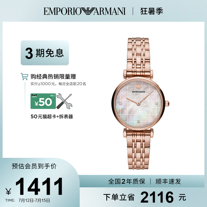 官方石英armani小众轻奢女士手表