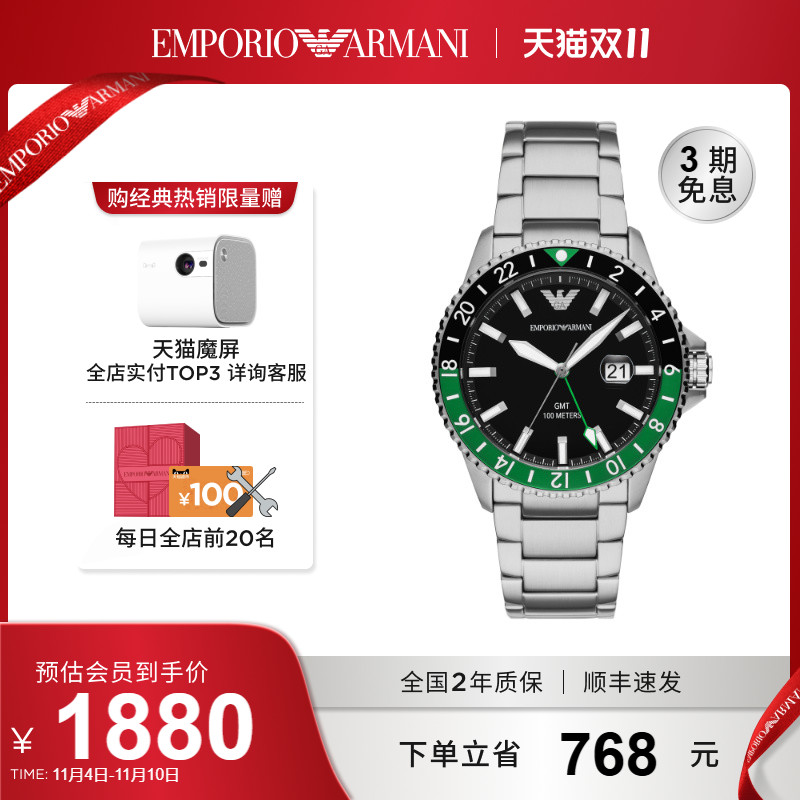 手表阿玛尼潜水运动石英男款