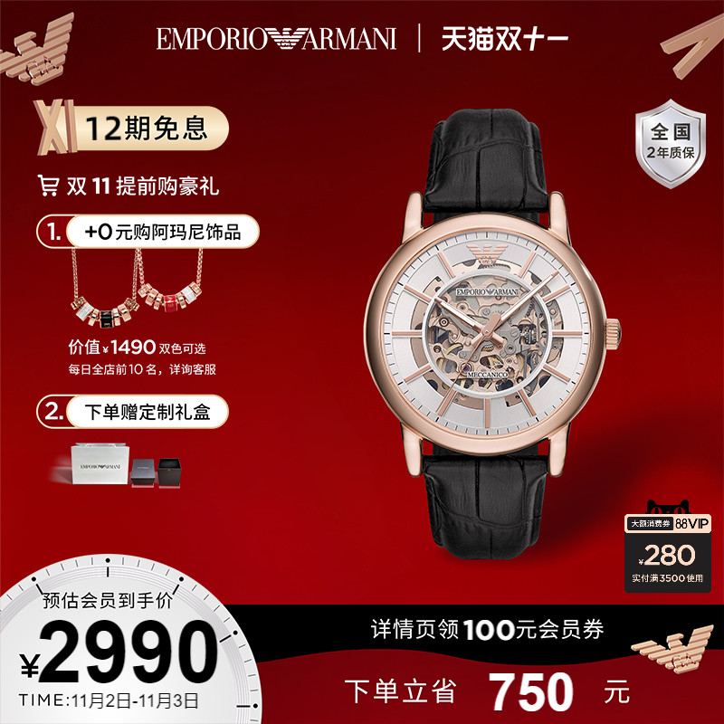 【双十一】Armani阿玛尼手表男运动 镂空炫酷机械表男表AR60007