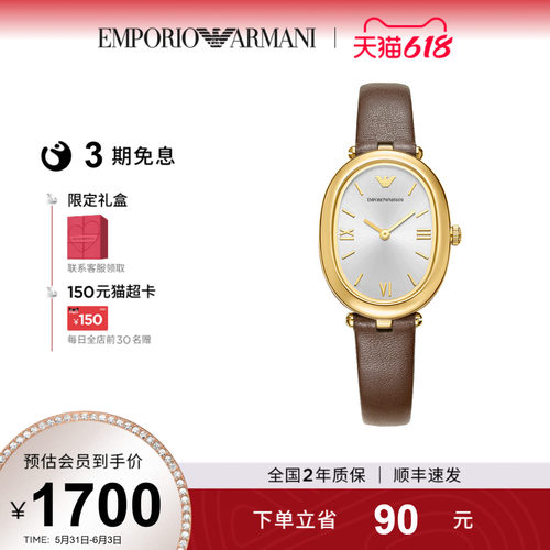 618送女朋友礼物Armani阿玛尼白月光椭圆时尚小金表AR11708