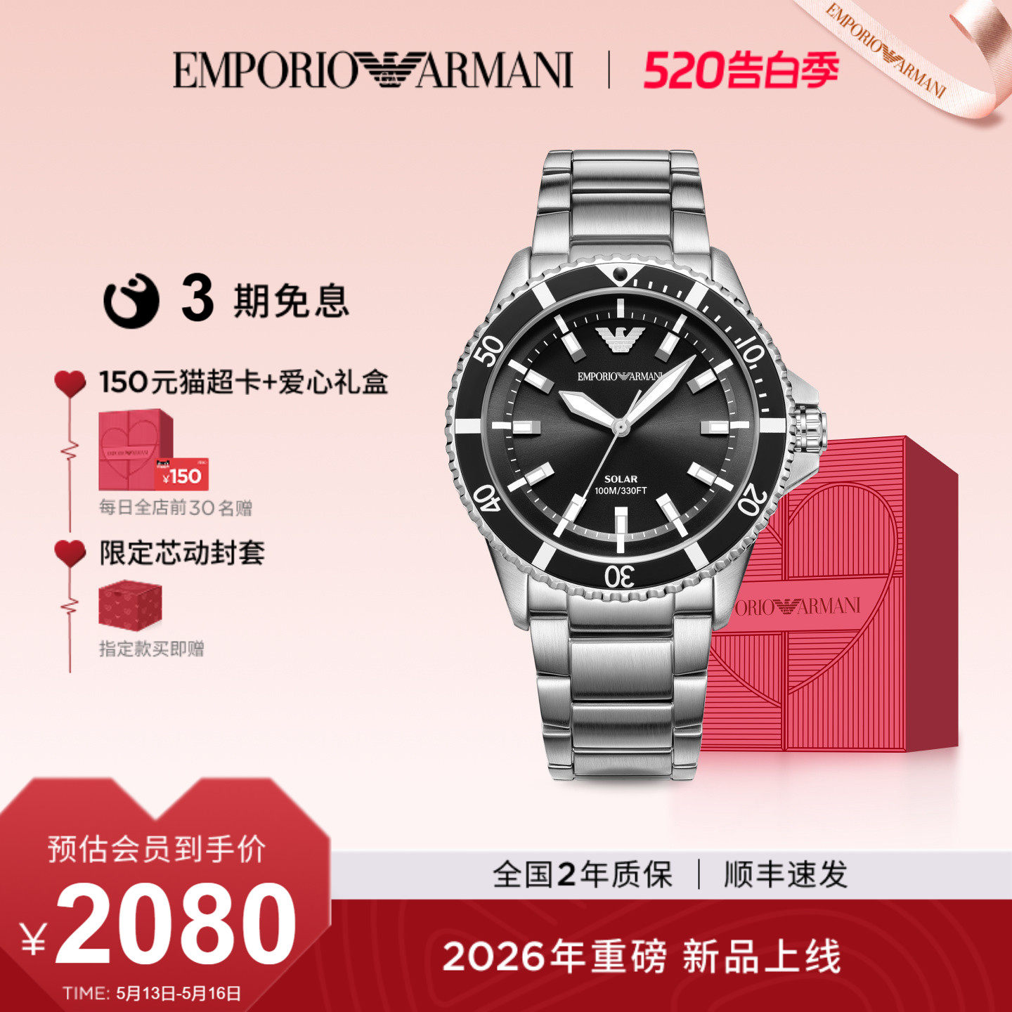 【曾舜晞同款】520送男友礼物Armani阿玛尼探索者腕表AR1