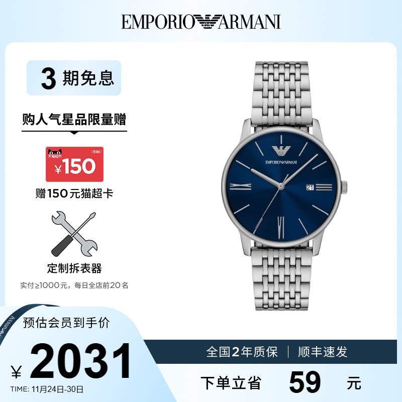 EmporioArmani男士石英表