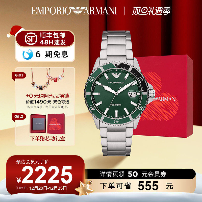 【圣诞礼物】Armani阿玛尼男手表绿水鬼 商务时尚石英表男AR11338