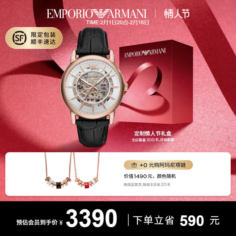 【情人节礼物】Armani阿玛尼手表男运动镂空炫酷机械表男AR60007