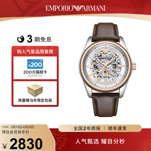 【曾舜晞同款】马年特定Armani阿玛尼镂空机械送男友礼物AR60094