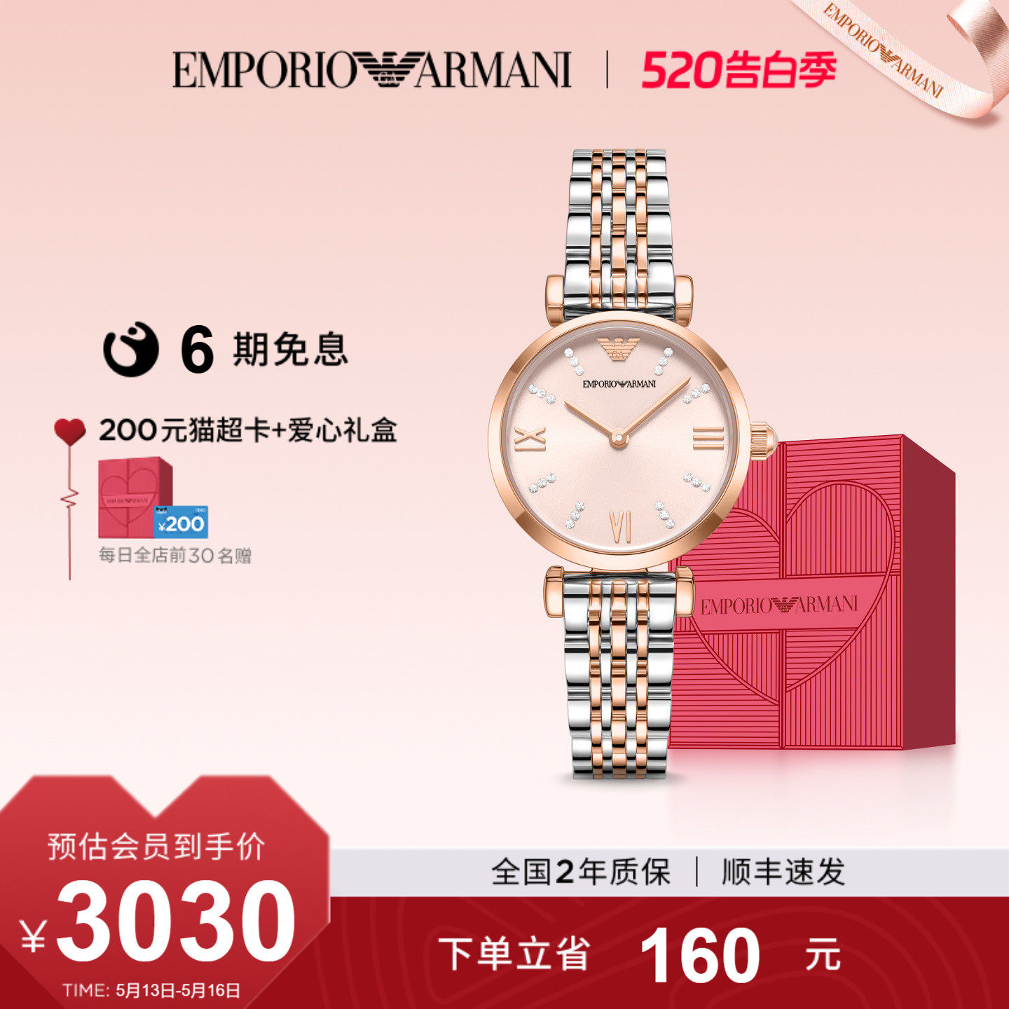520送女朋友礼物Armani阿玛尼满天星女士时尚优雅腕表AR1