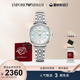 七夕送女友礼物Armani阿玛尼满天星女士高级时尚腕表AR11701