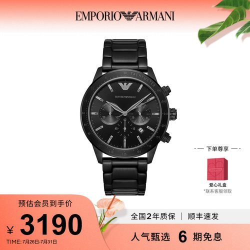 男士腕表阿玛尼时尚潮流黑武士