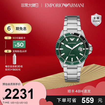 【520礼物】Armani阿玛尼男士手表绿水鬼商务时尚石英腕表AR11338