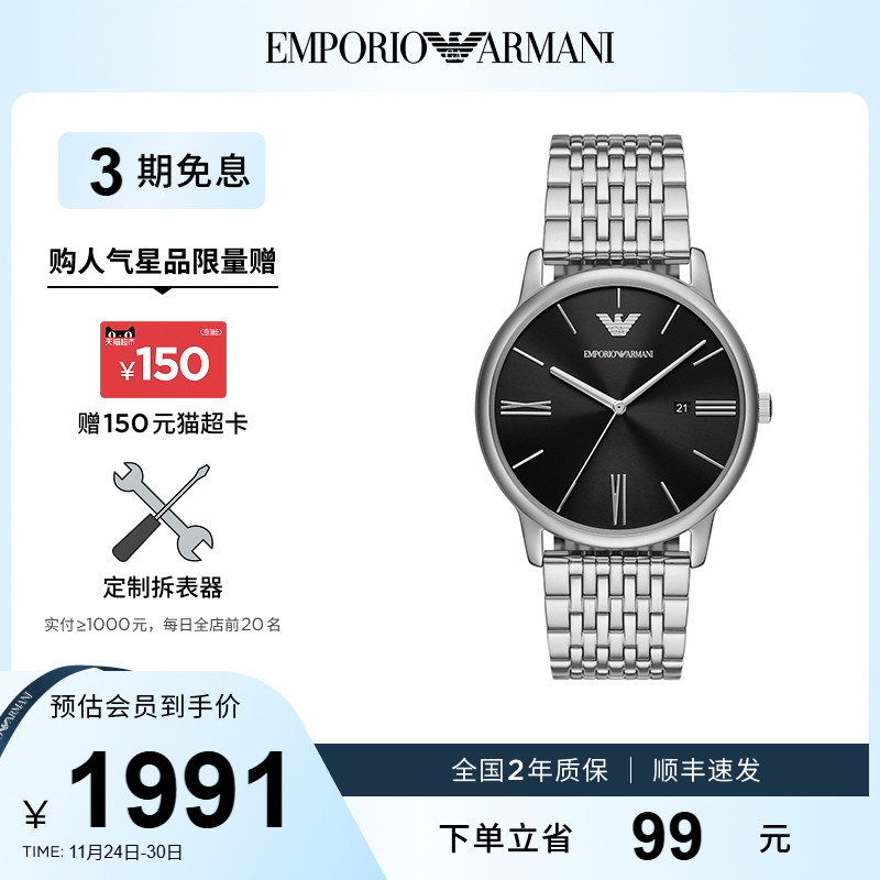 手表阿玛尼商务石英男款