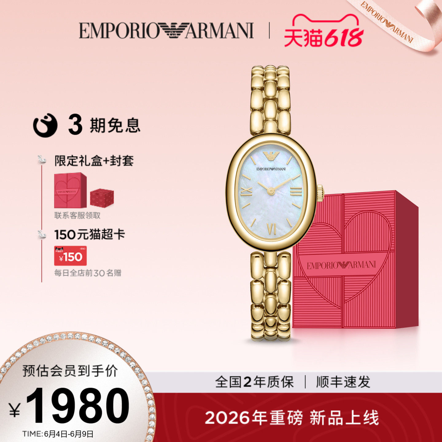 【白鹿同款】618送女友礼物Armani阿玛尼白月光腕表AR11777
