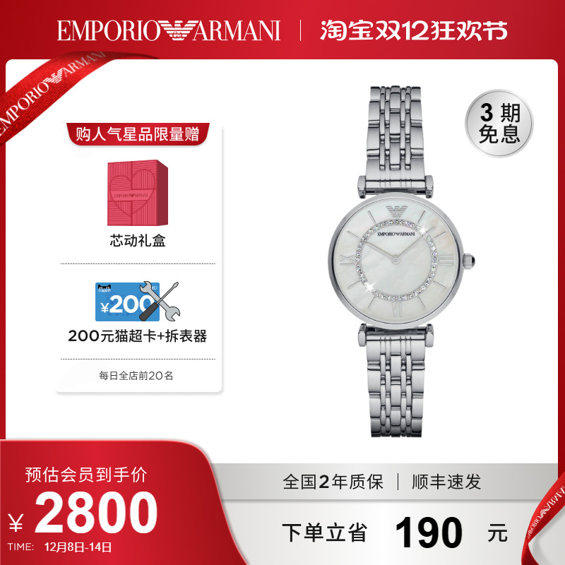 阿玛尼银白摩天轮满天星女表