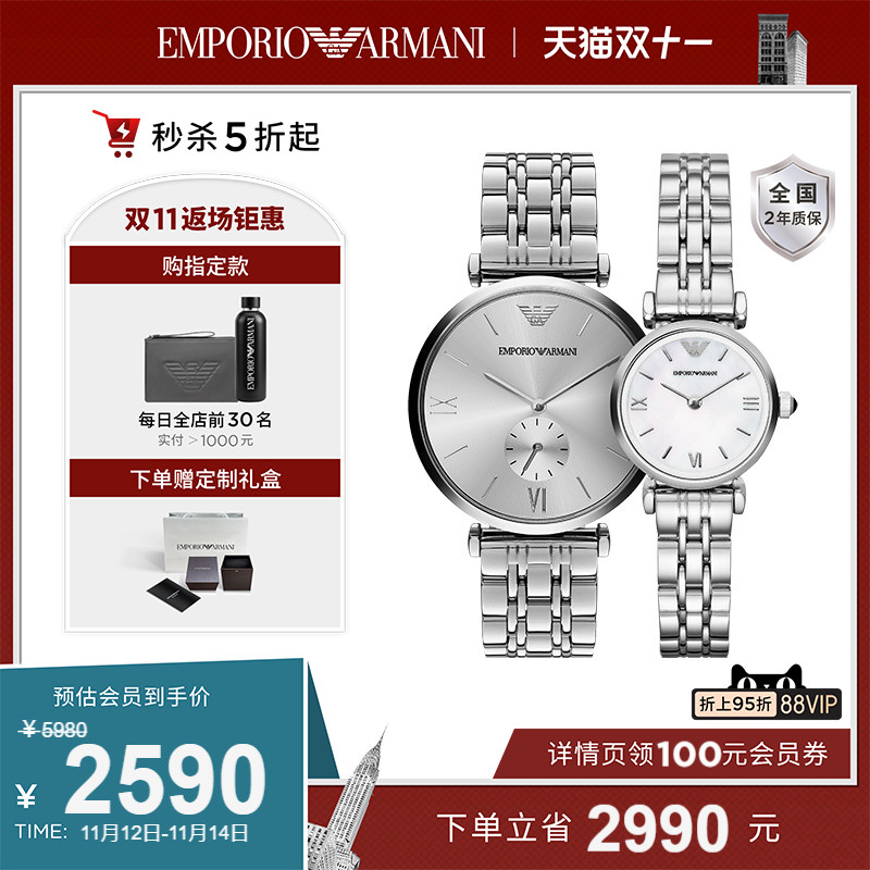 【情侣表套组】Armani阿玛尼手表 经典简约情侣款正品一对EATZ003