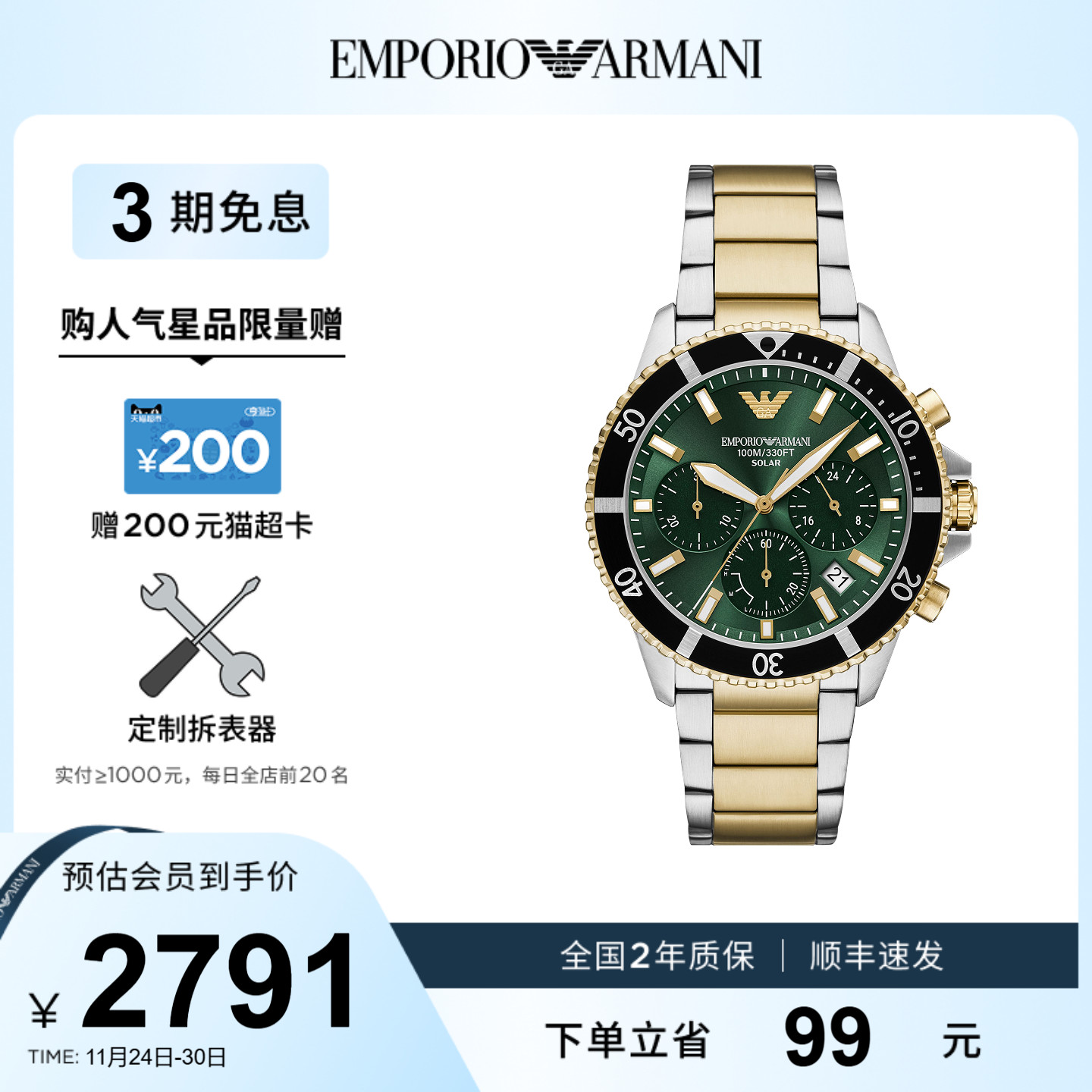 潮流精品，品质保证