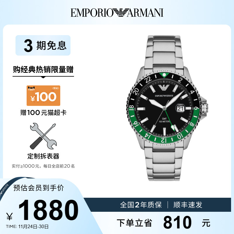 手表阿玛尼潜水运动石英男款