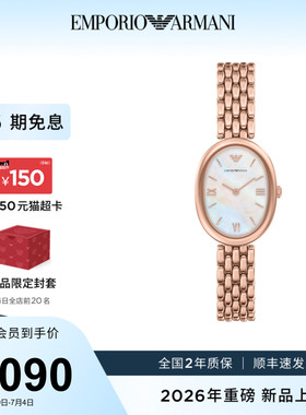 Armani阿玛尼手表白月光时尚复古优雅气质女士石英腕表AR11775