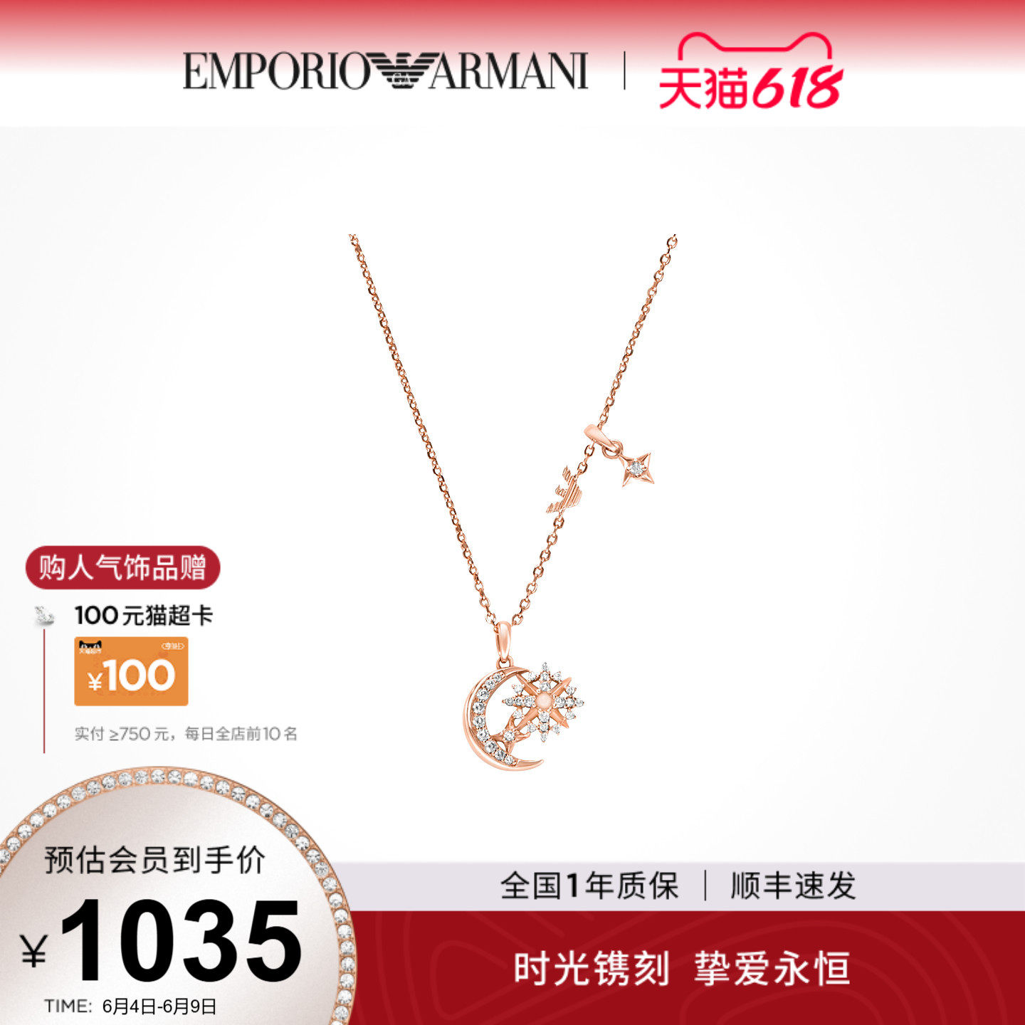 Armani阿玛尼LOVE系列星月系列女生项链轻奢送女友