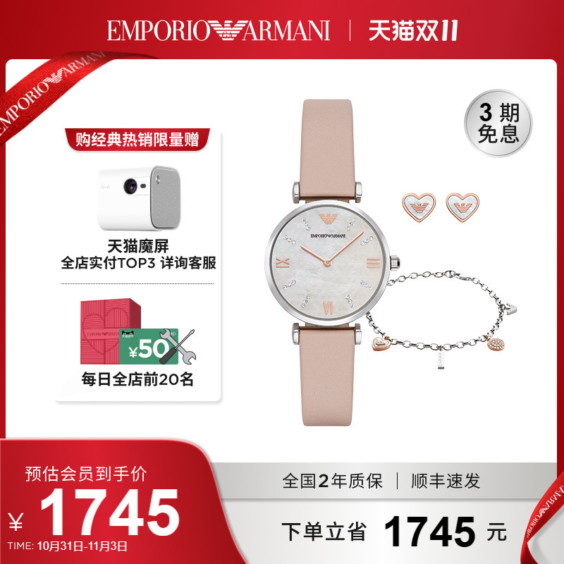 女表石英阿玛尼小巧手链套