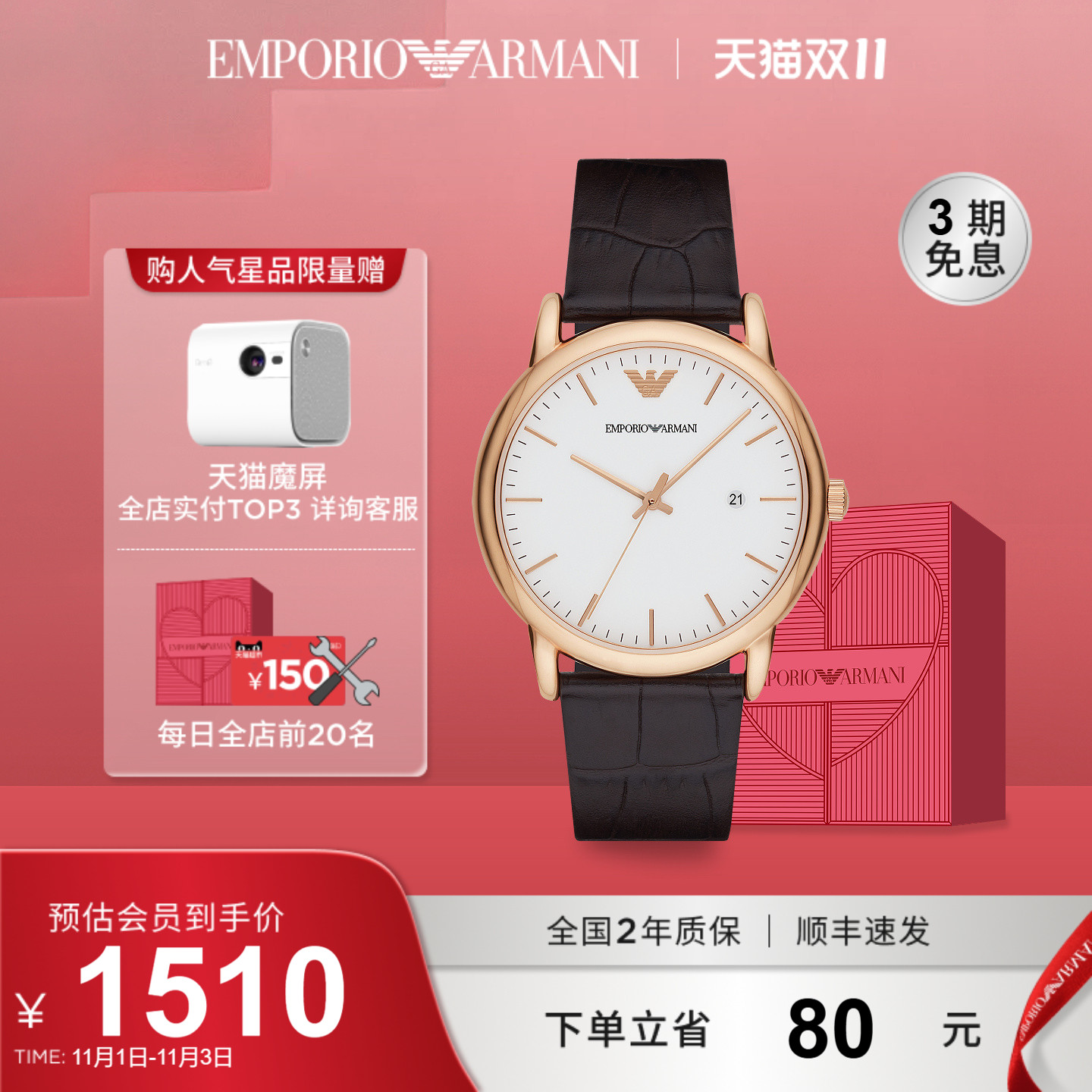 正品阿玛尼石英表经典简约男表