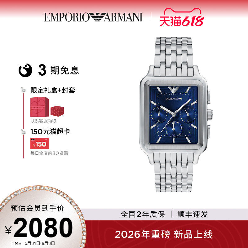 618送男朋友礼物Armani阿玛尼飞行员时尚精致方形男表AR11750