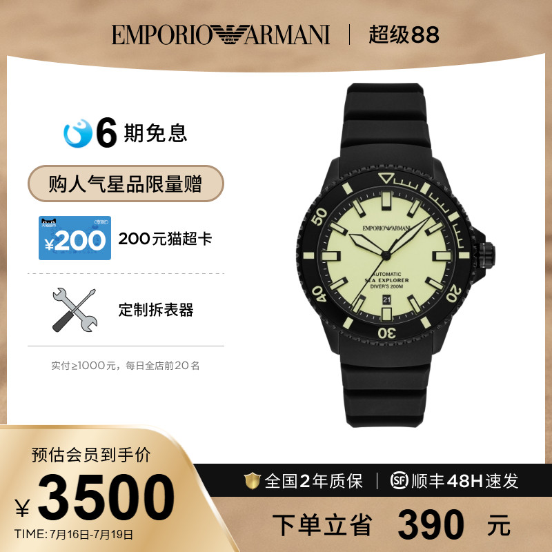 EmporioArmani男士时尚腕表