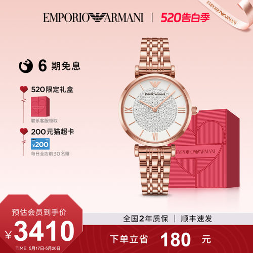 阿玛尼玫瑰金满天星石英表女表